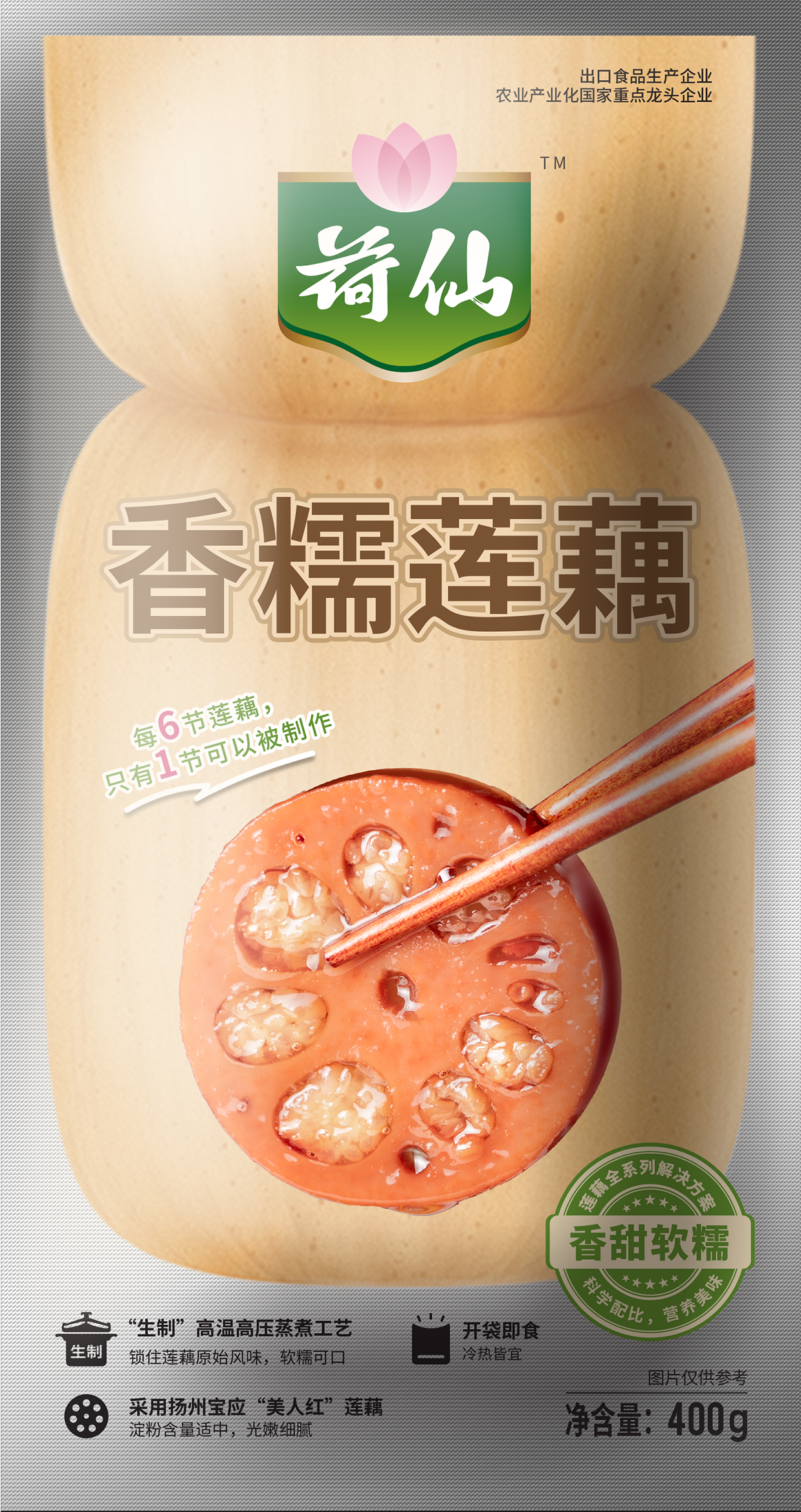 ��Ŵ��ź400g��.png